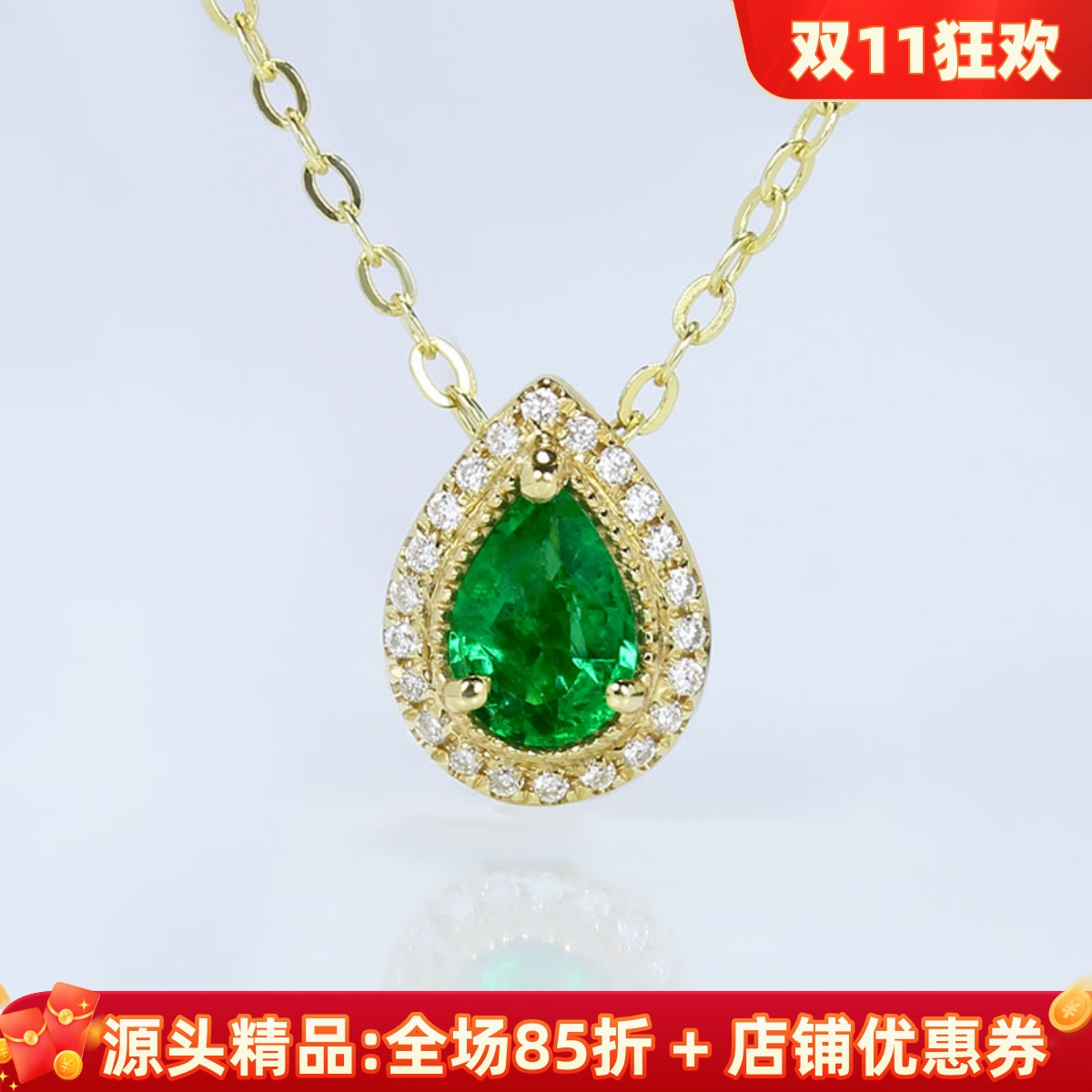 18K黄金天然水滴祖母绿小吊坠 无染色油绿色宝石钻石锁骨项链女款