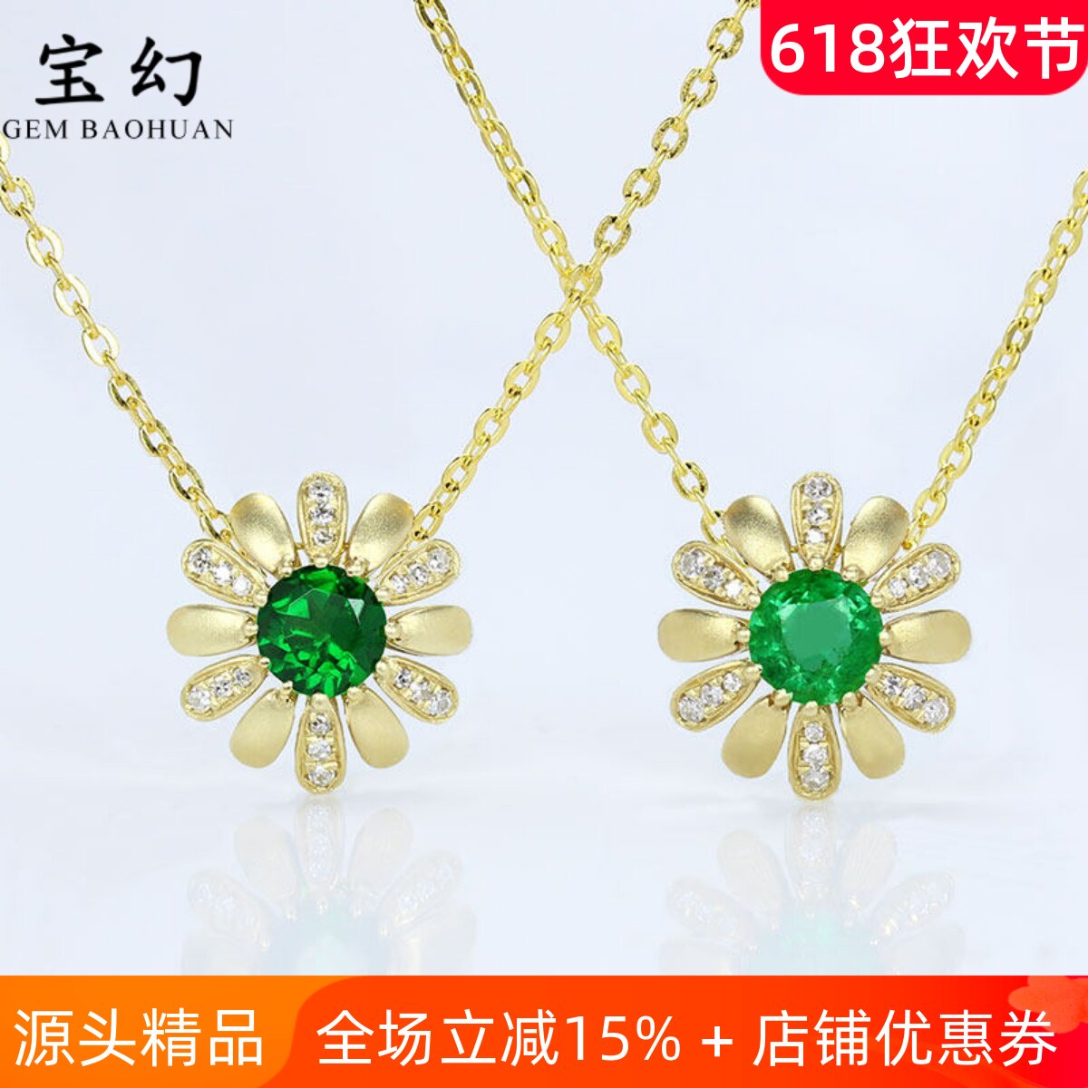 18K黄金天然祖母绿小雏菊吊坠 彩金绿色沙弗莱锁骨项链女款正品