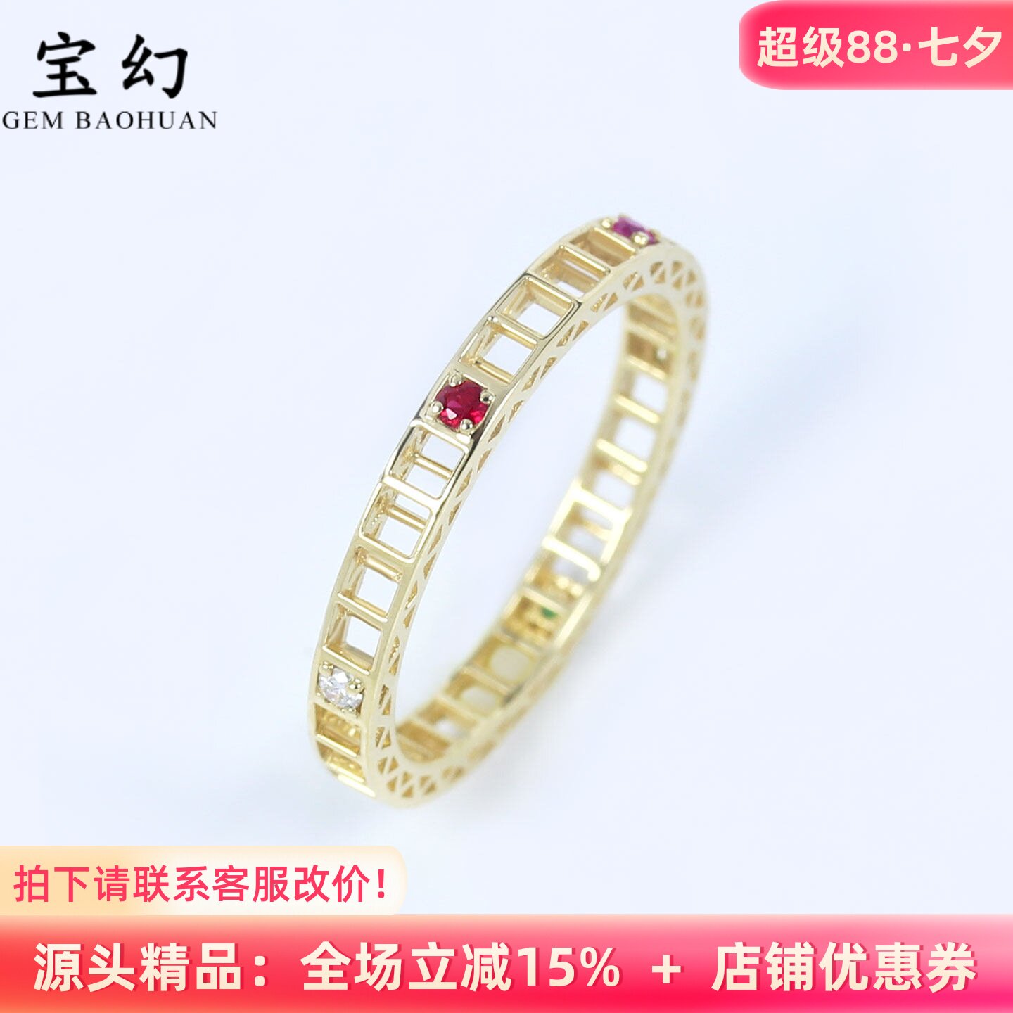 彩虹摩天轮18K黄金宝石满圈戒指