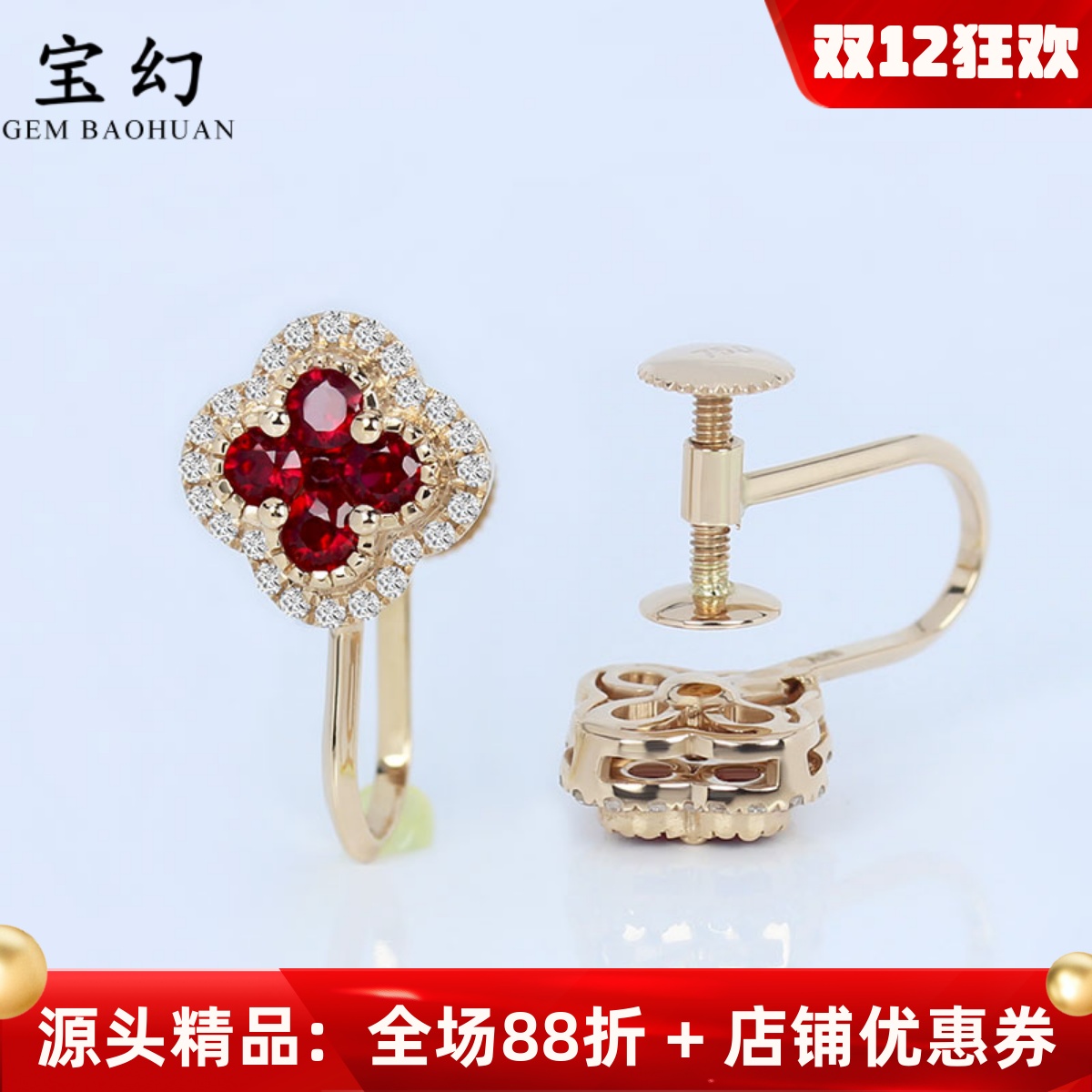 18K玫瑰金天然鸽血红宝石耳夹 无耳洞安全螺丝耳拍四叶草耳环正品