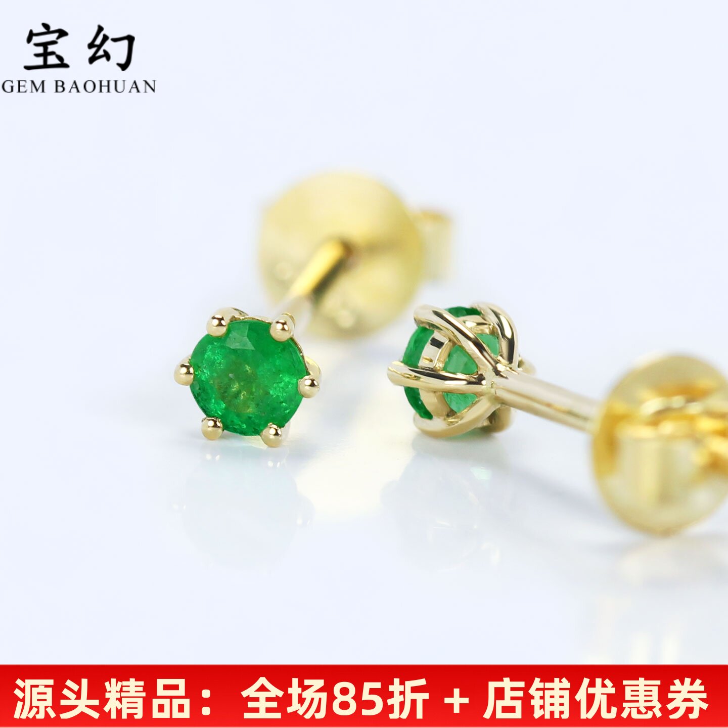 迷你18K金天然祖母绿六爪小耳钉
