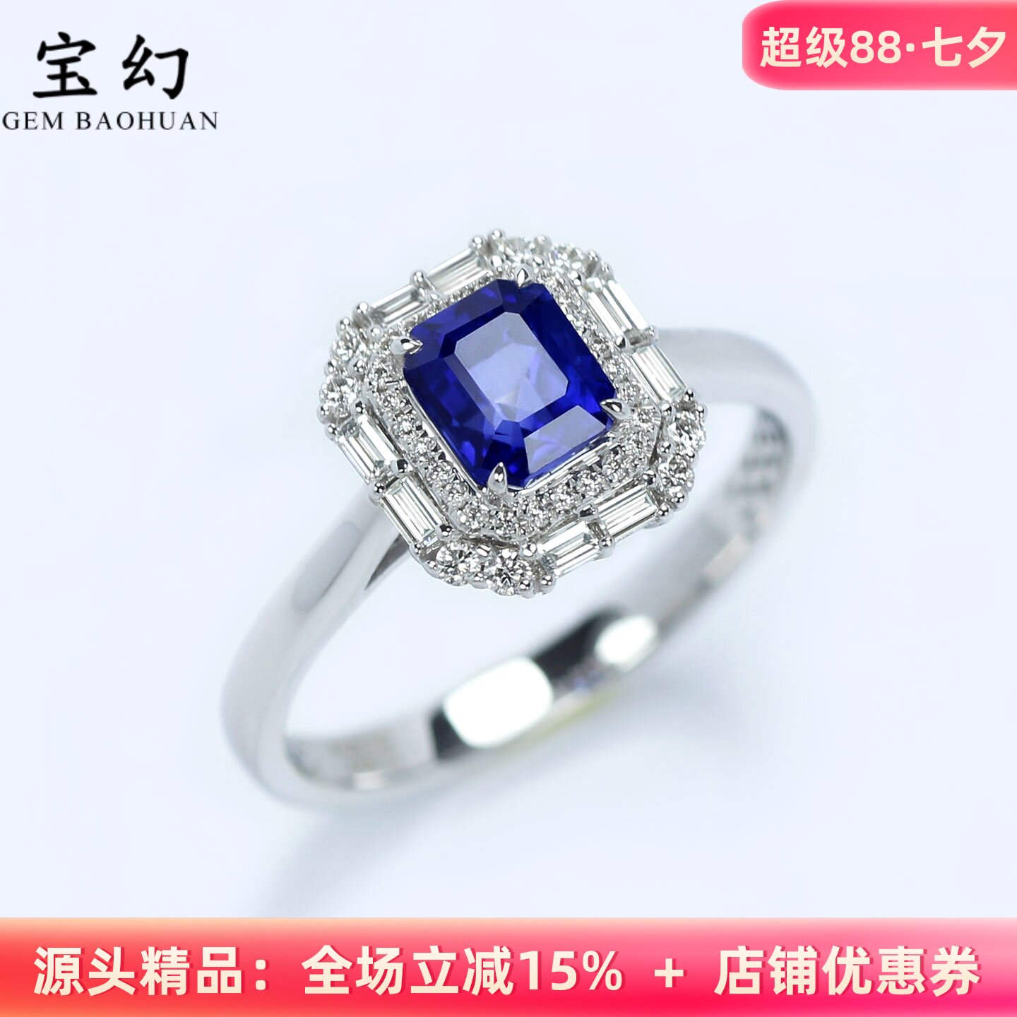 斯里兰卡18K白金皇家蓝宝石戒指