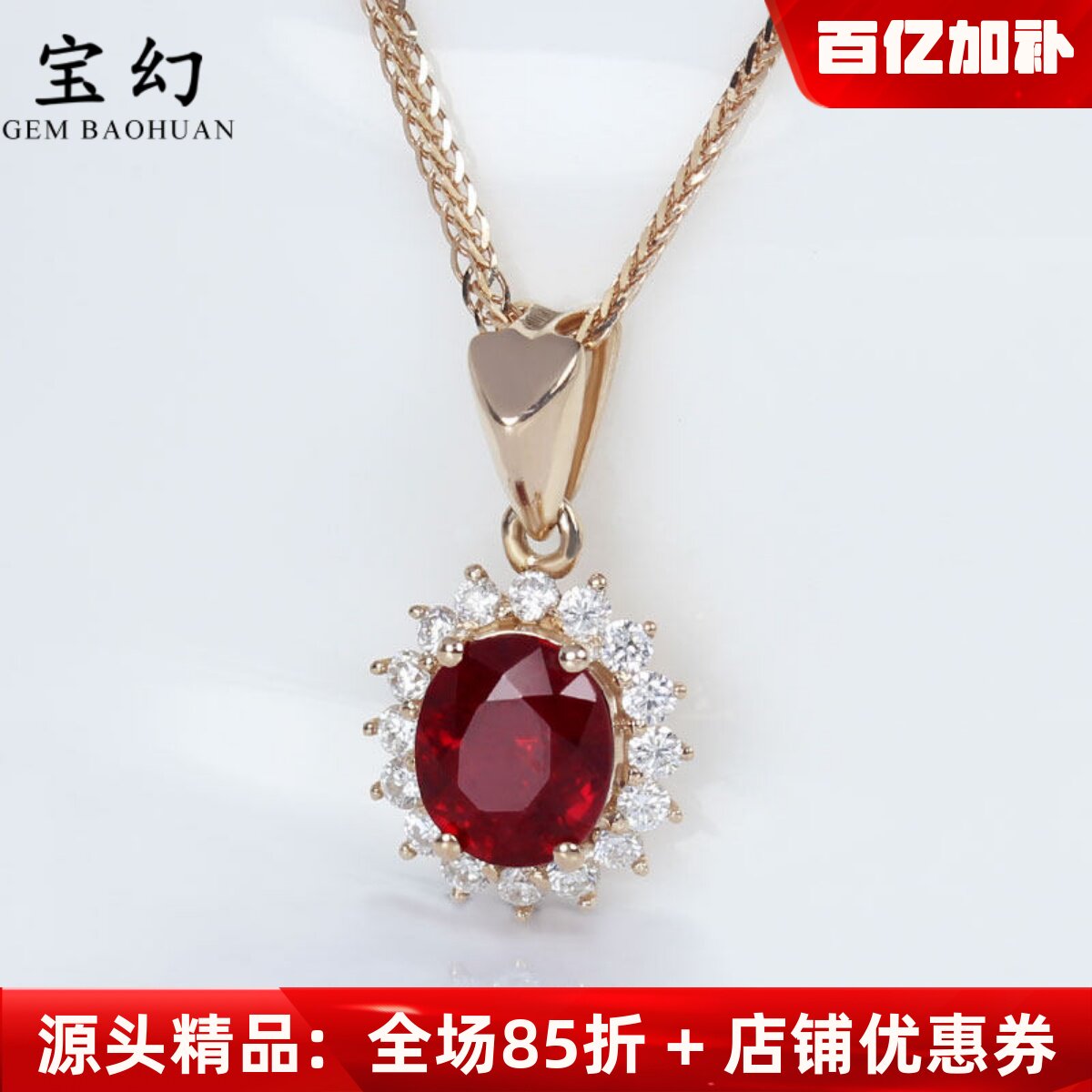 18k玫瑰金天然鸽血红宝石戴妃吊坠 1克拉深正红镶钻石项链女正品