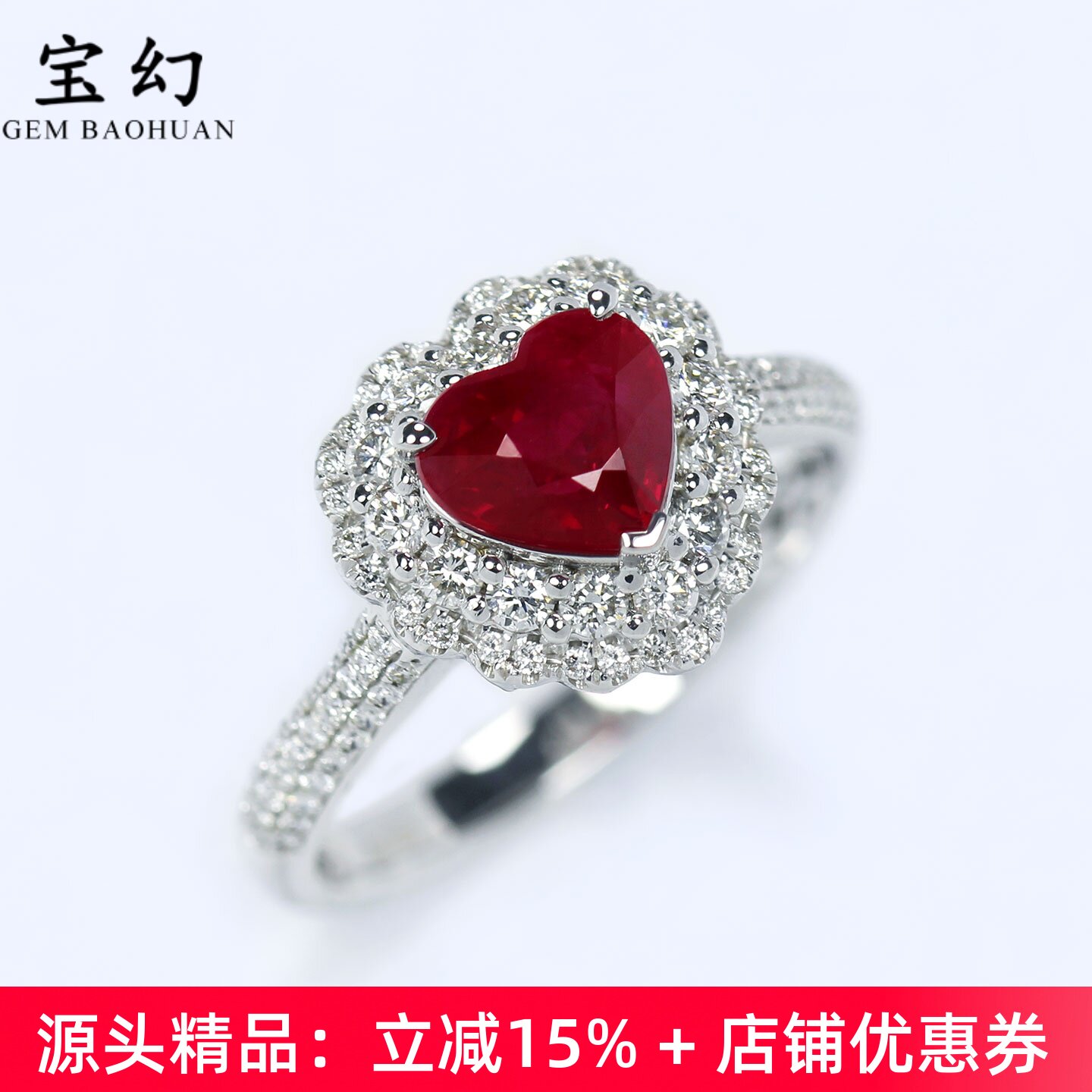 蛋糕裙G18K金鸽血红宝石心形戒指