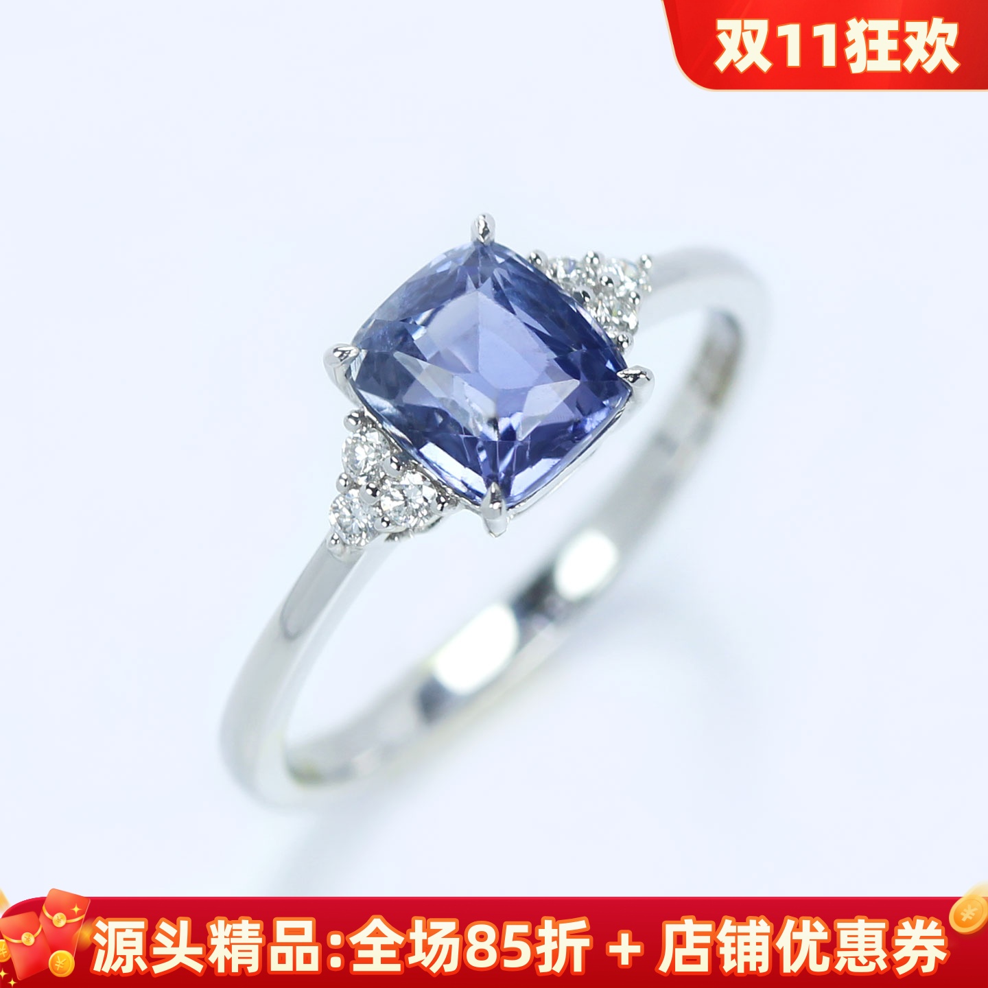 18K白金无烧蓝宝石三生石戒指女