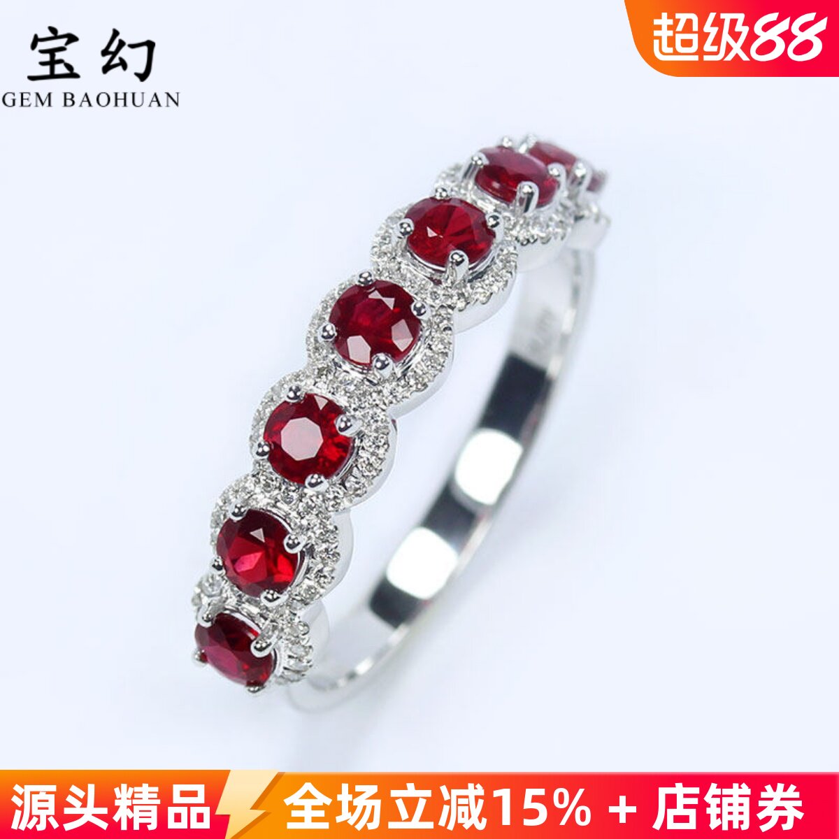 18K白金天然鸽血红宝石满镶钻石戒指 正红色圆形排戒正品手饰女款