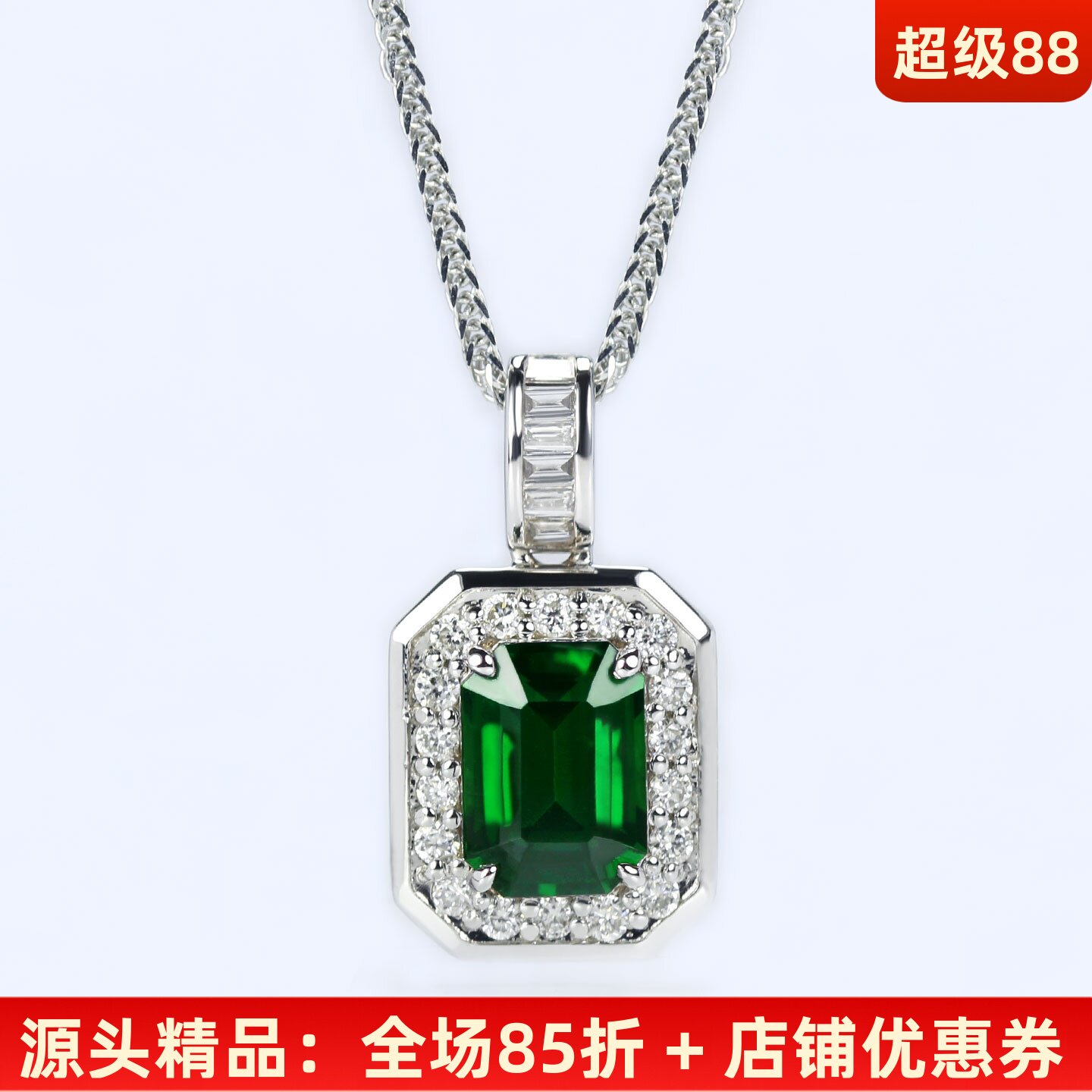 精品18K白金长方形沙弗莱吊坠