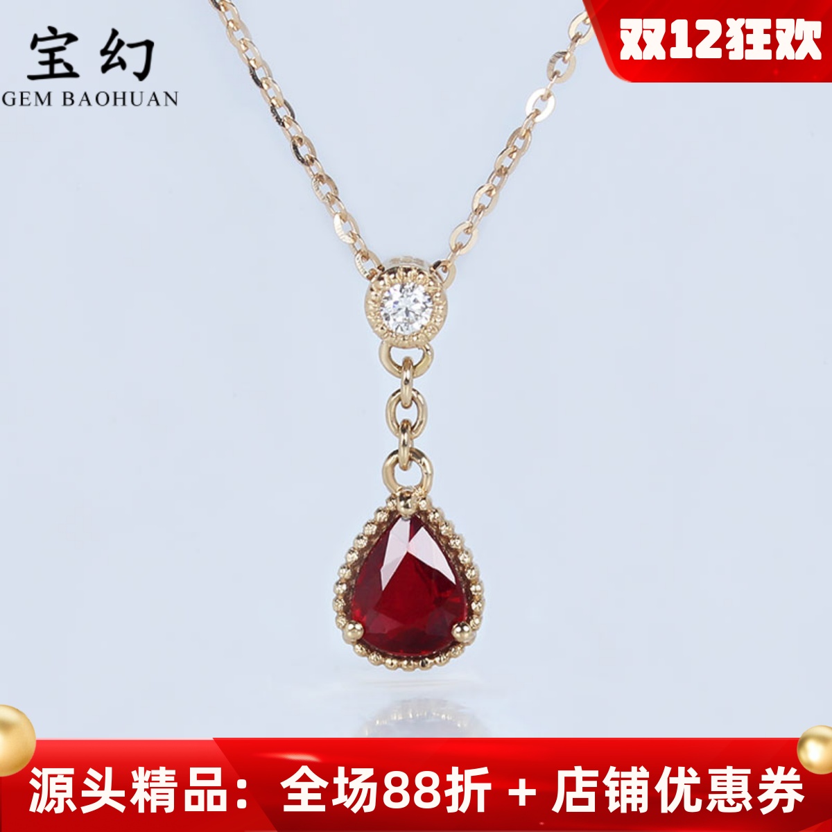 18K天然鸽血红宝石水滴吊坠