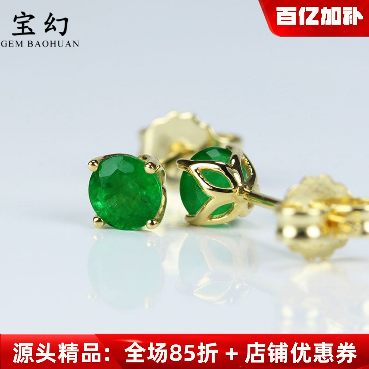 18k黄金无染色油天然祖母绿圆形耳钉 赞比亚四爪复古宝石耳环女款