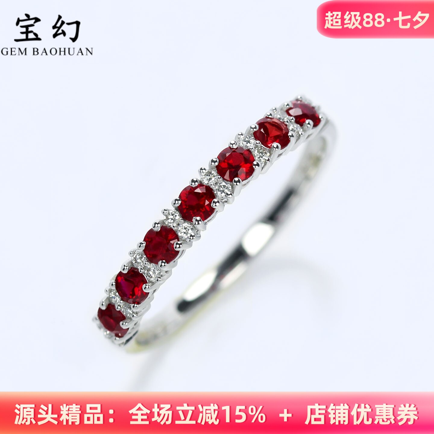 高火彩G18K金鸽血红宝石钻石排戒