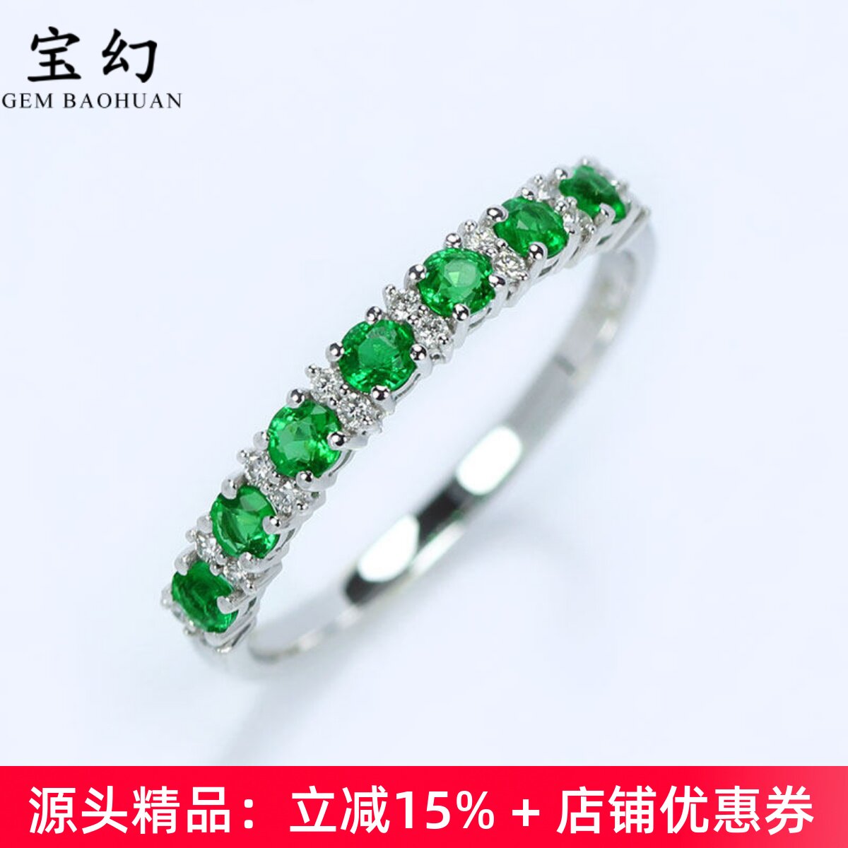 精品18K白金天然祖母绿钻石排戒