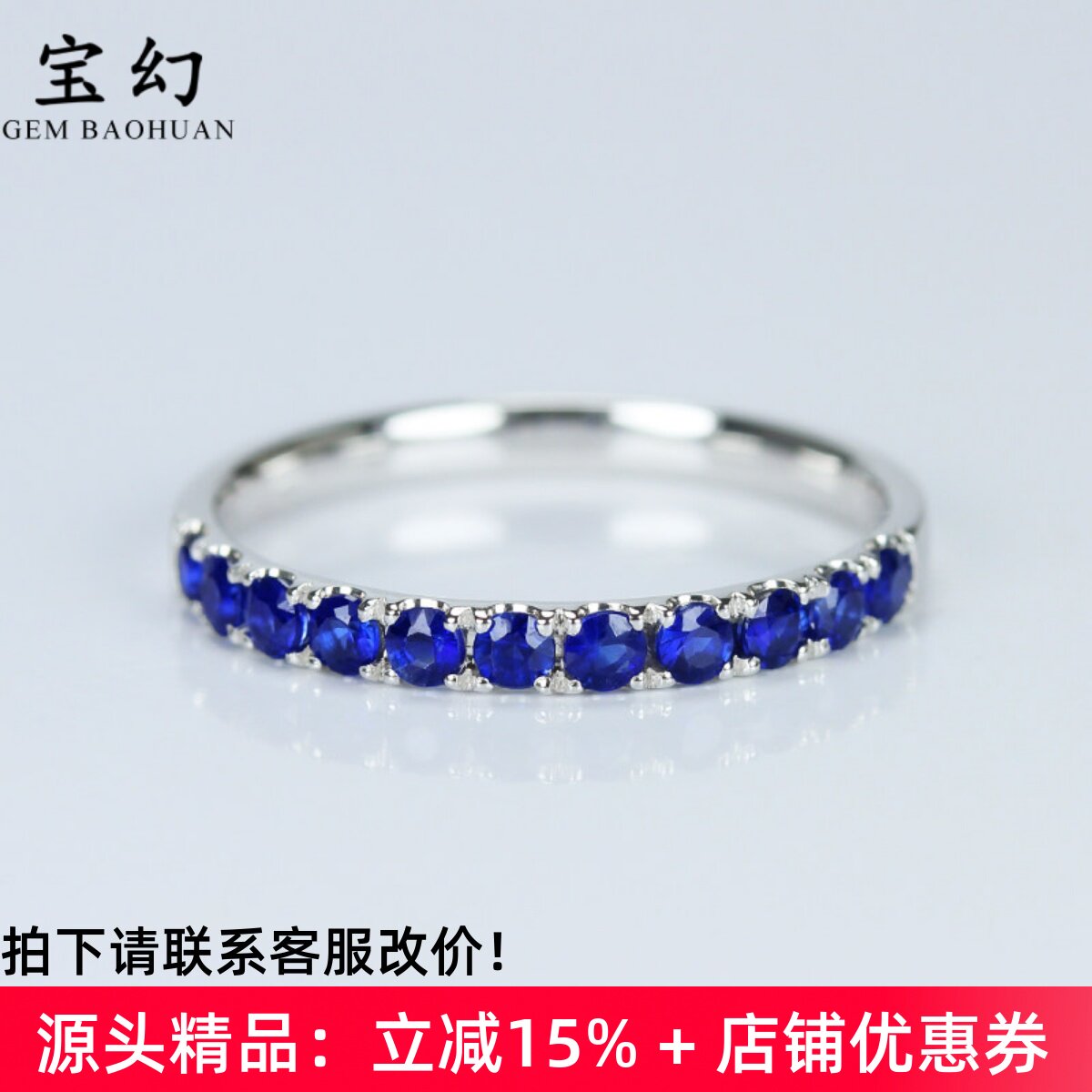 18K白金天然蓝宝石皇家蓝排戒