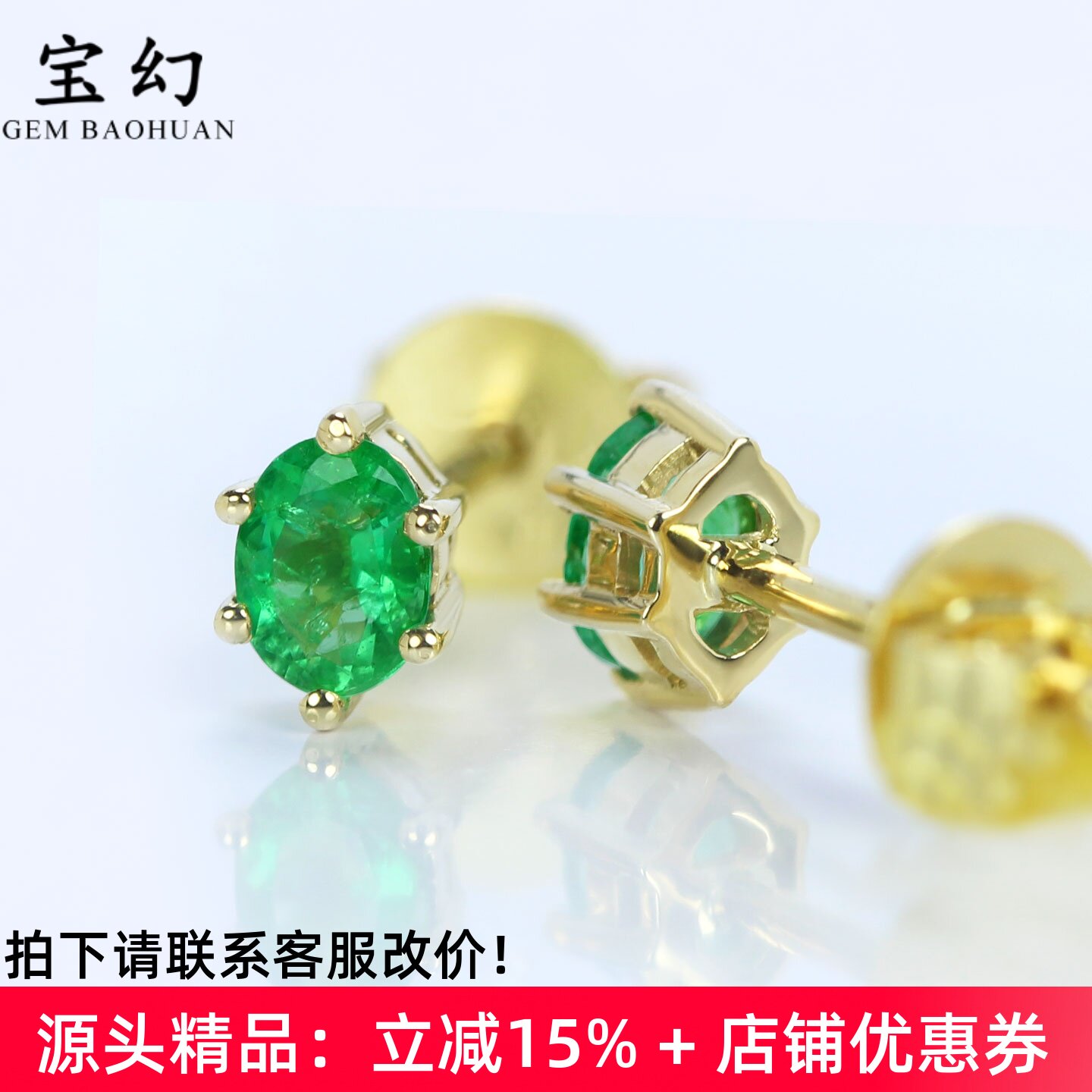 鲜绿色18K天然祖母绿小六爪耳钉