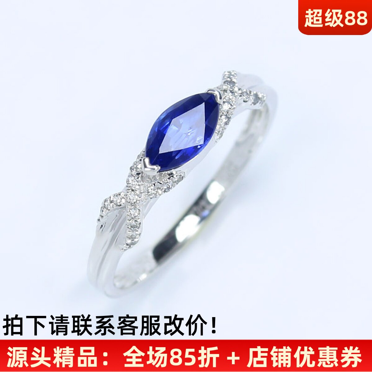 18K白金马眼形天然皇家蓝宝石戒指 正蓝色镶钻石手饰精工指环女款
