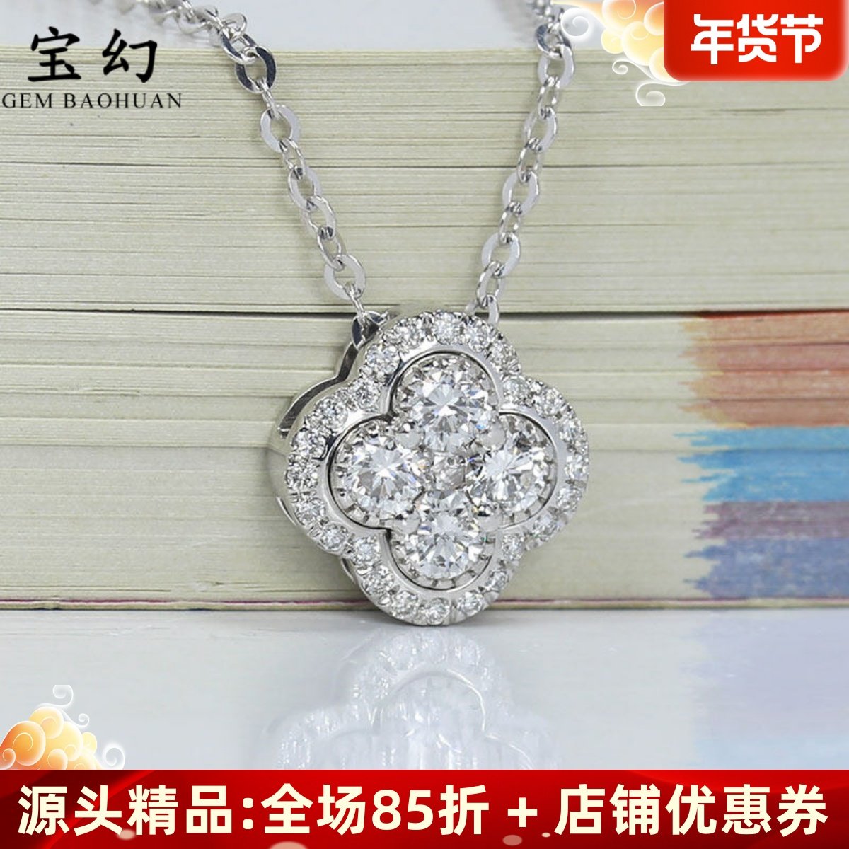 18K白金幸运四叶草钻石吊坠正品 天然真钻石女款锁骨项链一款多戴