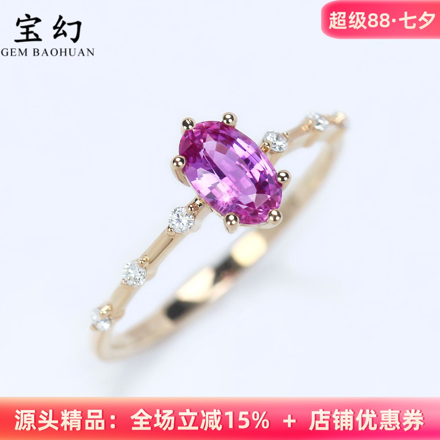 竹节18K玫瑰金天然粉蓝宝戒指女