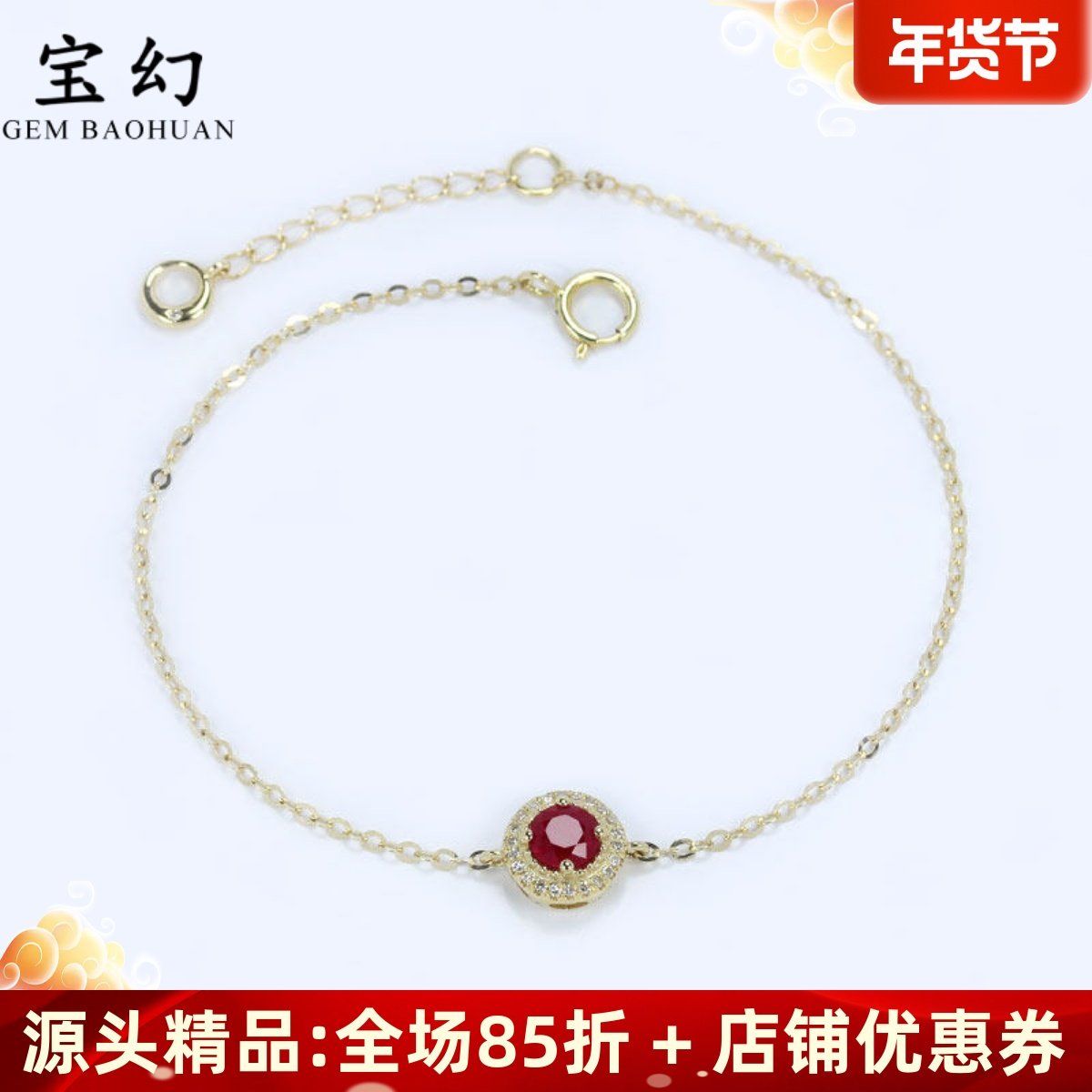 G18K黄金缅甸天然鸽血红宝石圆形小手链 镶钻石手饰正品复古女款
