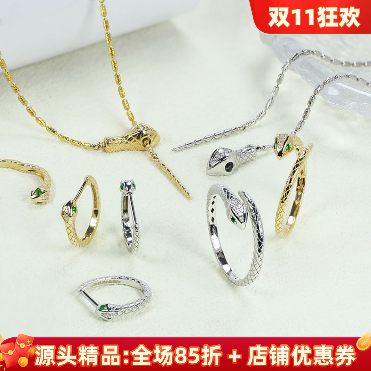 18K黄金灵蛇祖母绿钻石珠宝项链套装 天然开活口戒指耳环女本命年