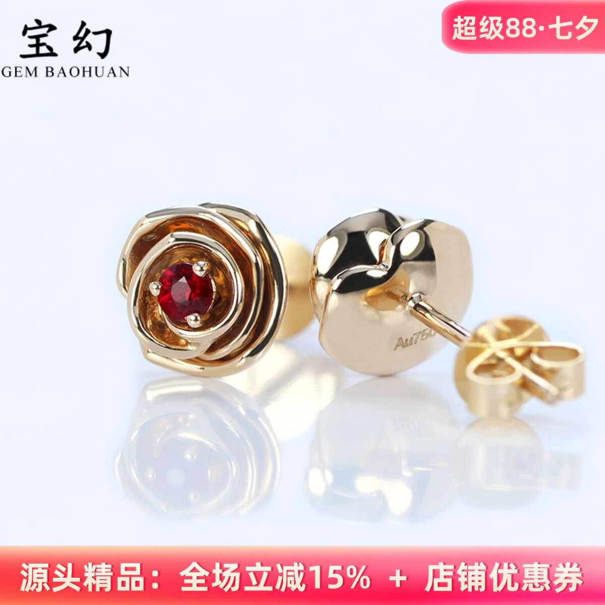 立体玫瑰花耳钉18K金天然红宝石