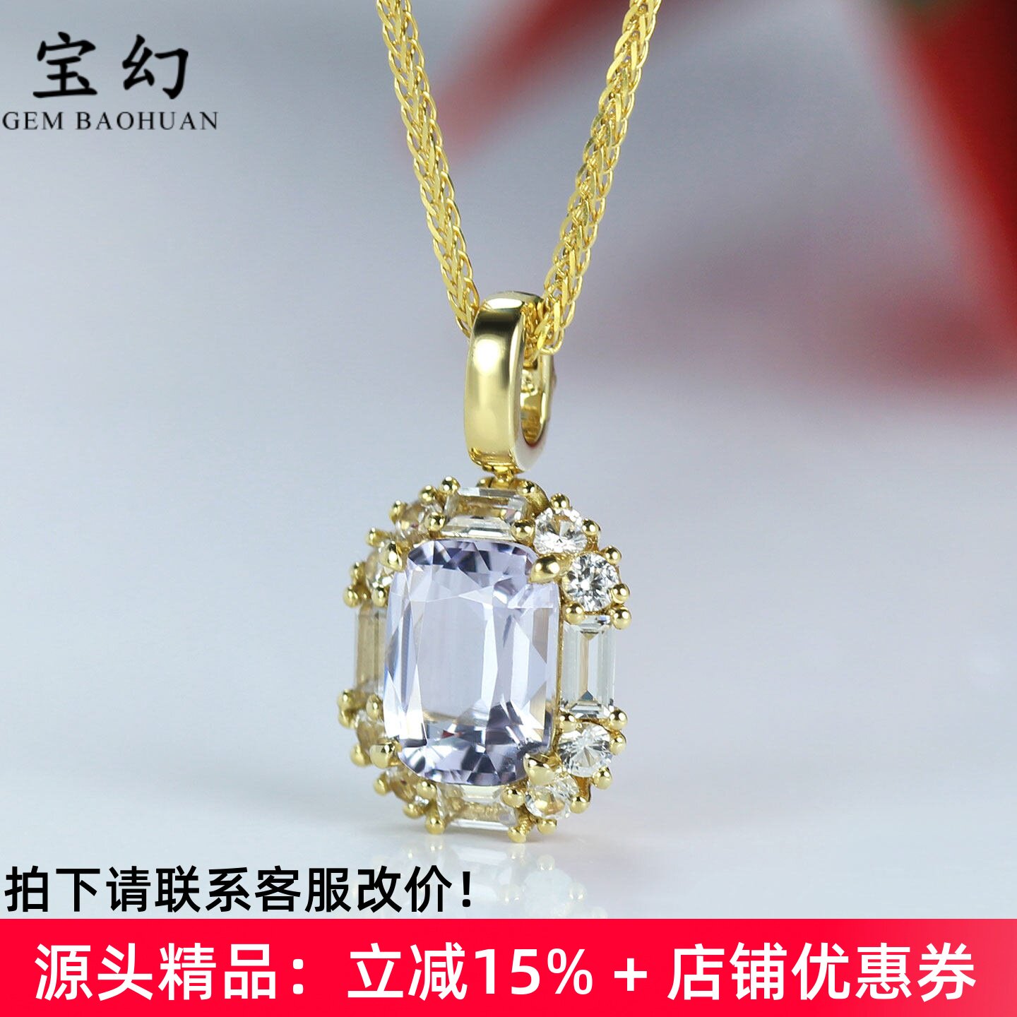 无烧尖晶石18K黄金活扣吊坠双证