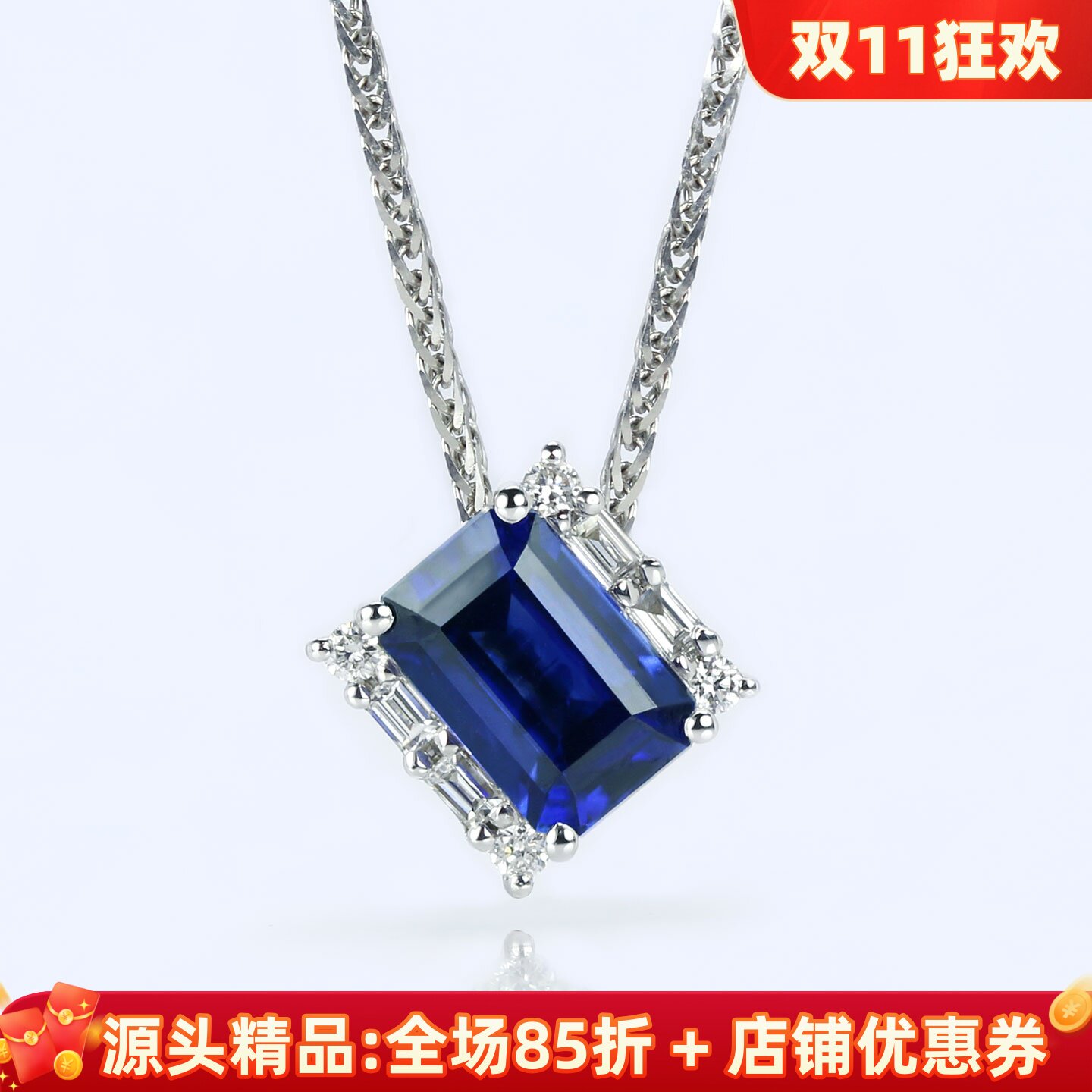 小方糖G18K白金皇家蓝宝石吊坠