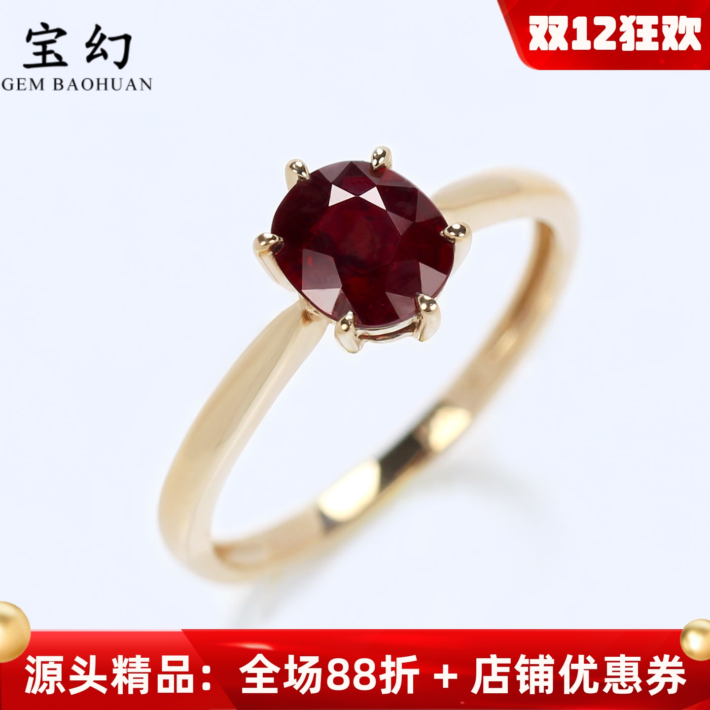 金镏子18K玫瑰金红宝石六爪戒指