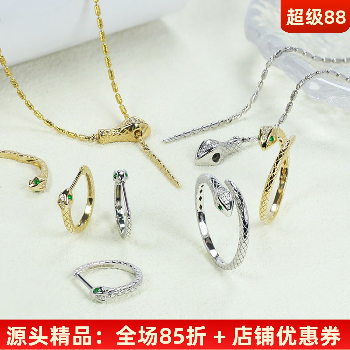 18K黄金灵蛇祖母绿钻石珠宝项链套装 天然开活口戒指耳环女本命年