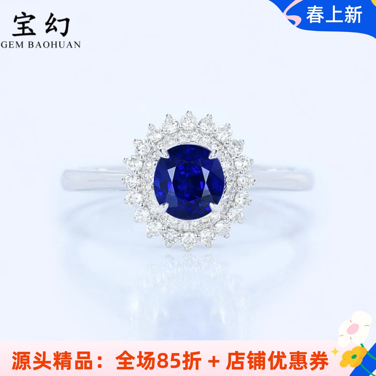 G18K白金1克拉天然皇家蓝宝石戴妃款戒指 正蓝色镶钻石手饰女款
