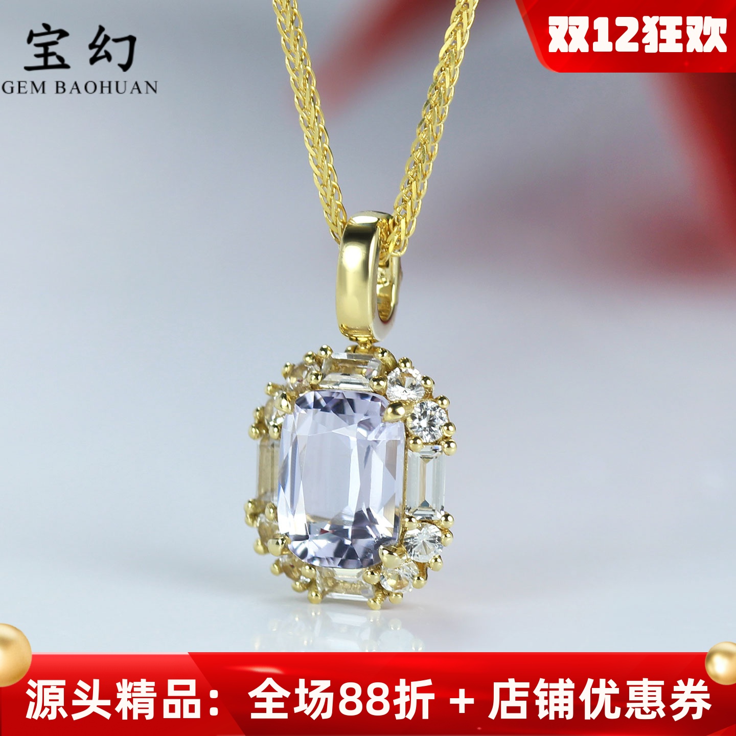 无烧白色尖晶石18K黄金活扣吊坠 1克拉镶白色蓝宝石项链女款双证