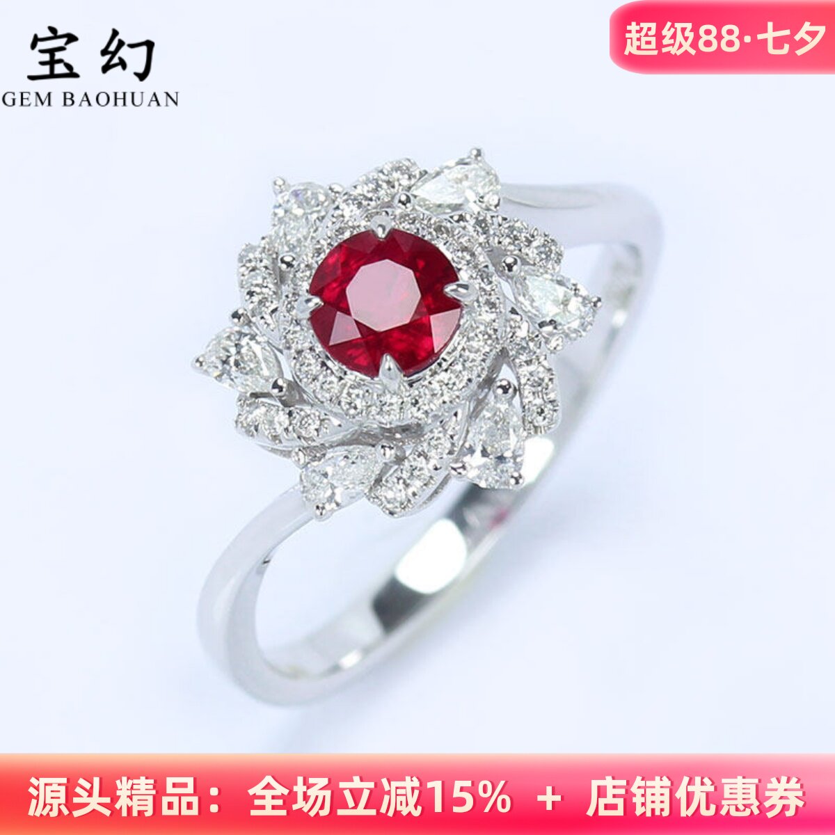星河18K白金缅甸天然鸽血红宝石圆形戒指 满镶钻石正红色女款手饰