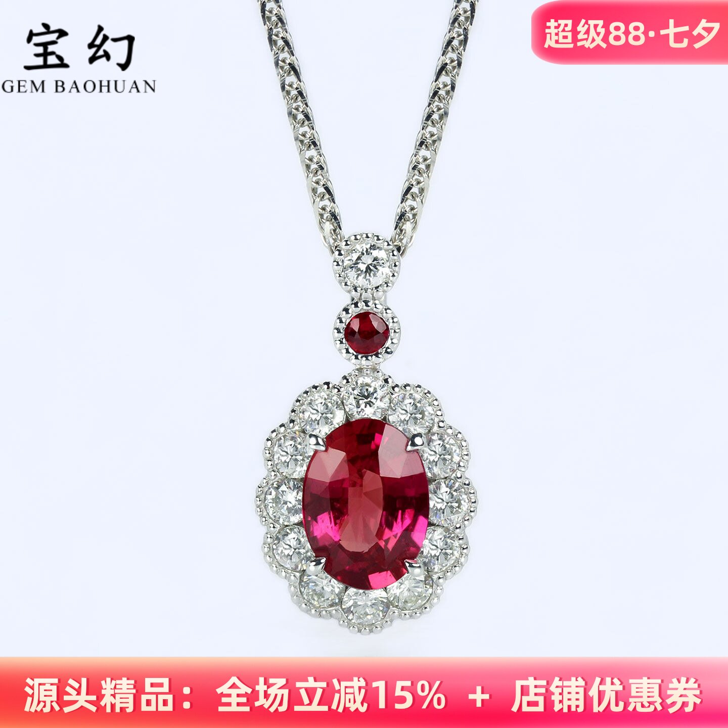 奢华高火彩无烧红宝石蕾丝吊坠