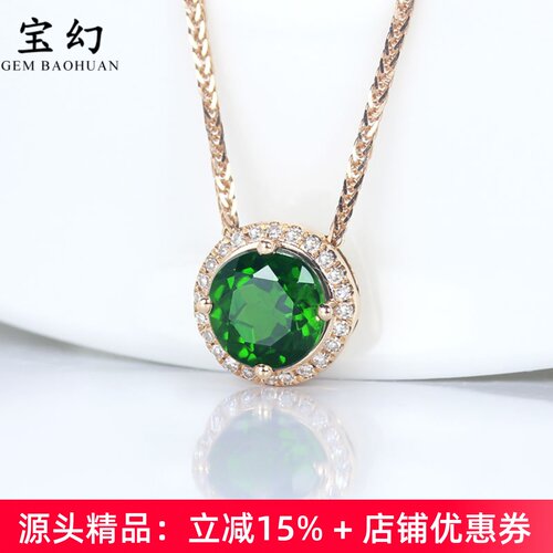 18K金绿色天然透辉石钻石吊坠女