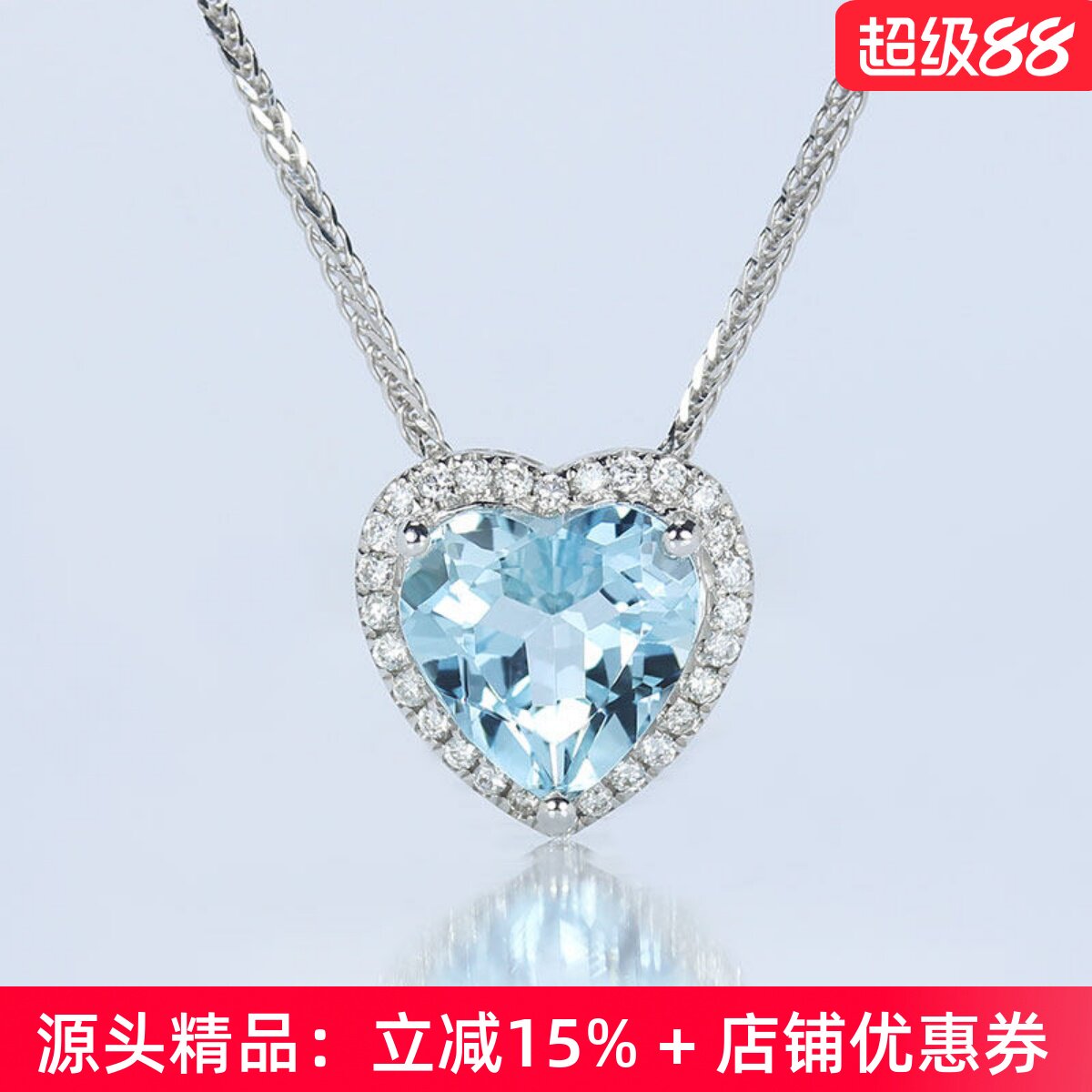 18K白金天然海蓝宝石心形吊坠 天空蓝钻石清新女锁骨项链一物一价