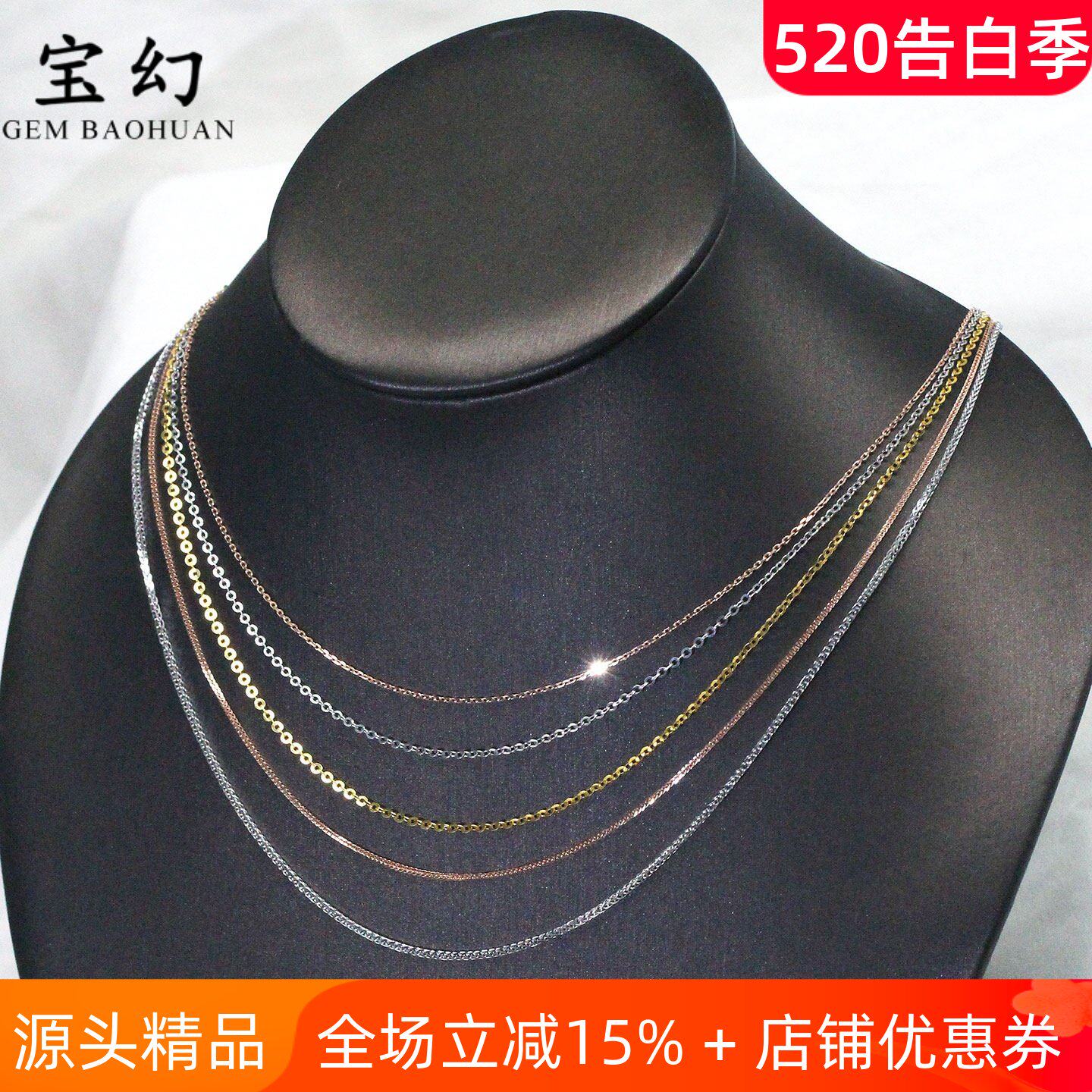 G18K玫瑰金可调节肖邦项链素链 AU750白金黄金真彩金十字链O字链