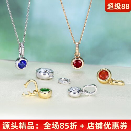 双保险18K金天然彩宝多功能挂坠