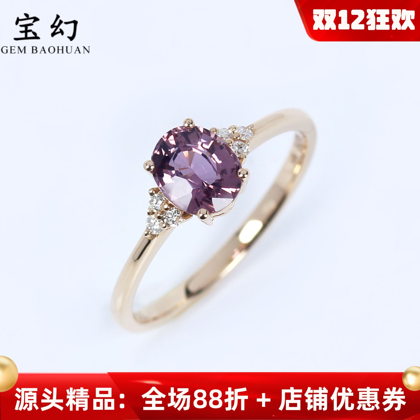 三生石18K金无烧紫色蓝宝石戒指