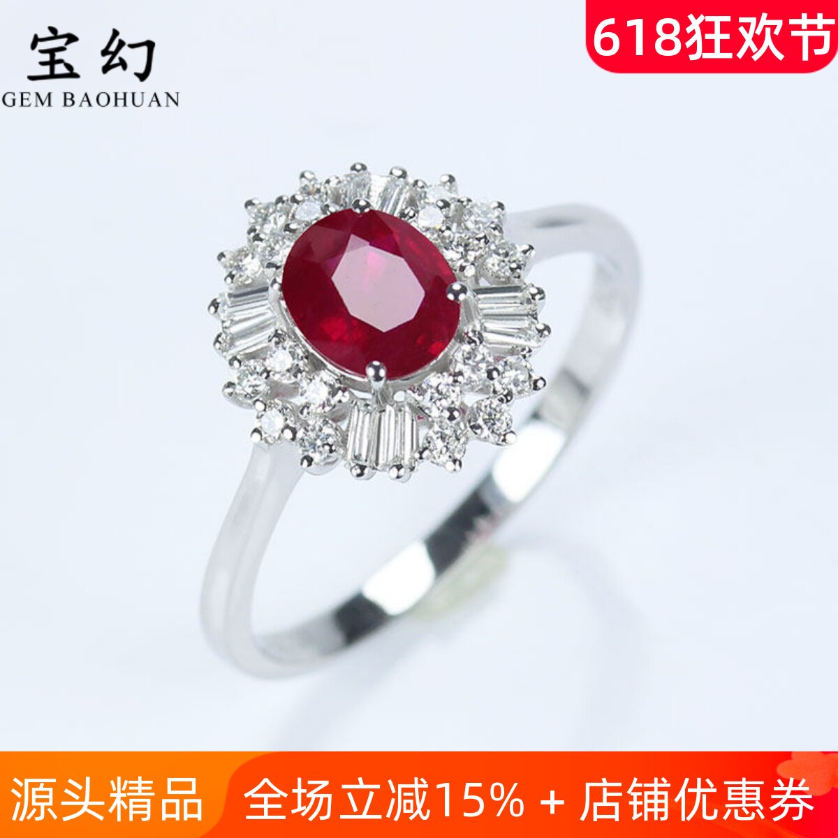 轻奢G18K白金天然缅甸红宝石戒指 1克拉镶梯方钻石女款正品爆闪