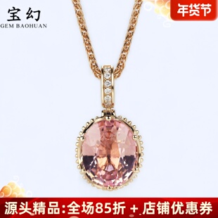 G18K玫瑰金天然粉碧玺万能扣吊坠 1.6克拉宝石钻石复古项链正品