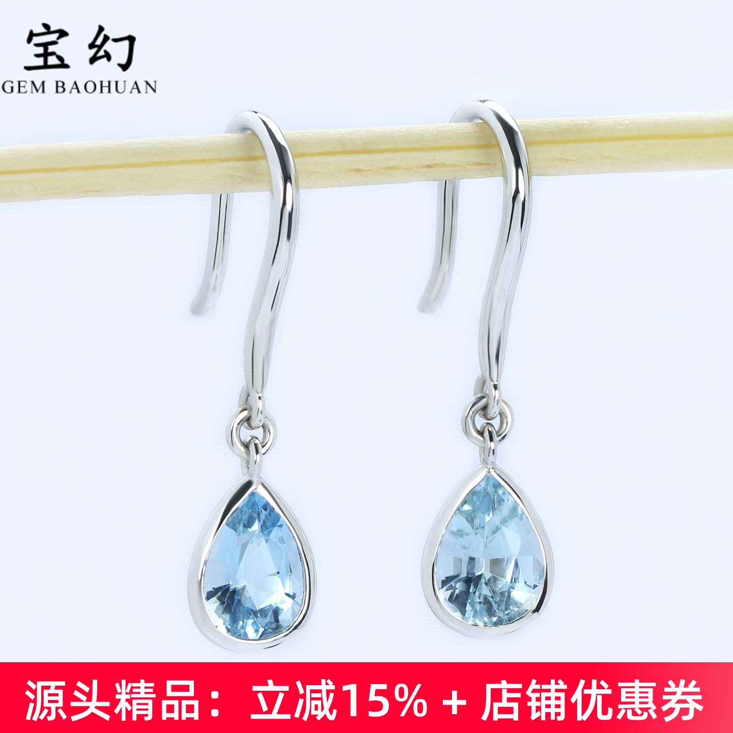18K金天然海蓝宝石极简舒适耳坠
