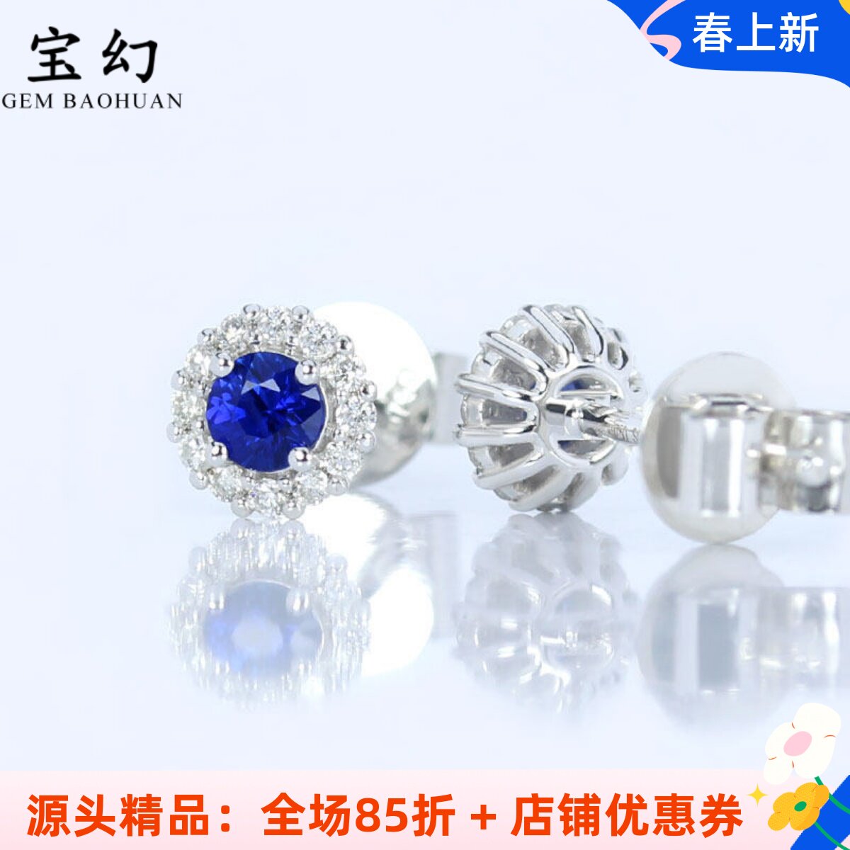 18K白金天然皇家蓝宝石镶钻石糖芯小耳钉 正蓝色耳饰耳环正品女款