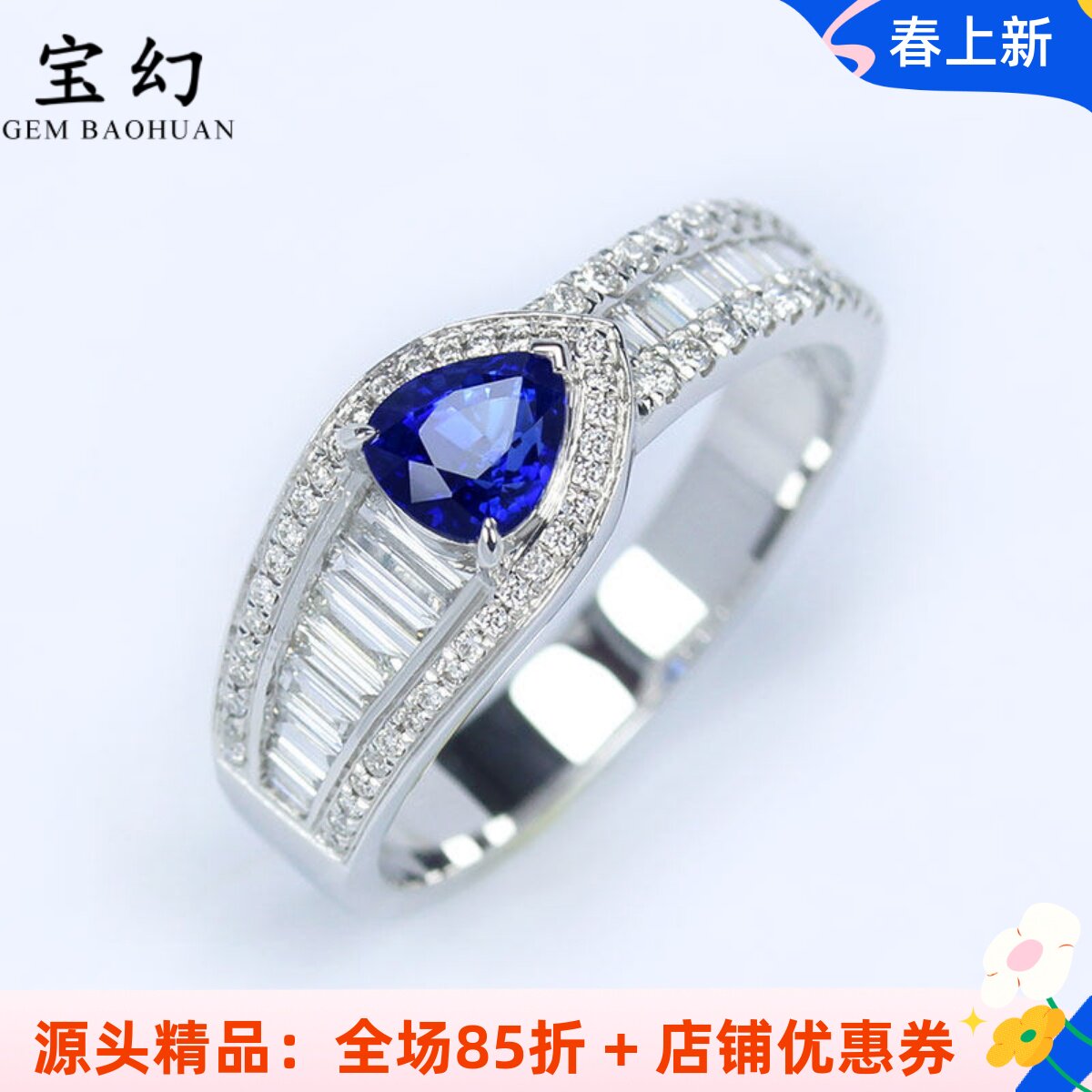 精品18K白金天然皇家蓝宝石水滴形戒指 正蓝色满镶方形钻石男女款