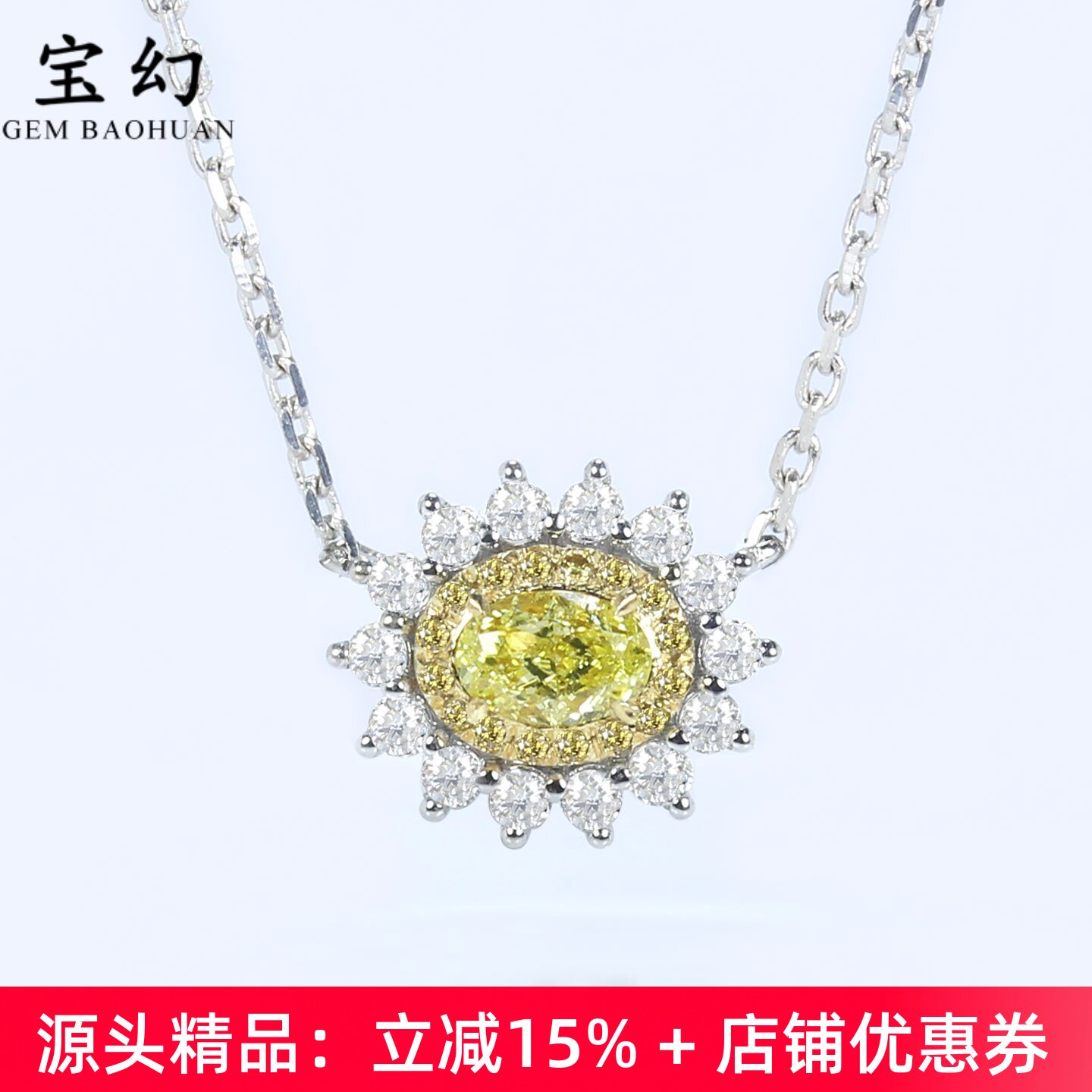 太阳花G18K黄金中彩黄项链女款