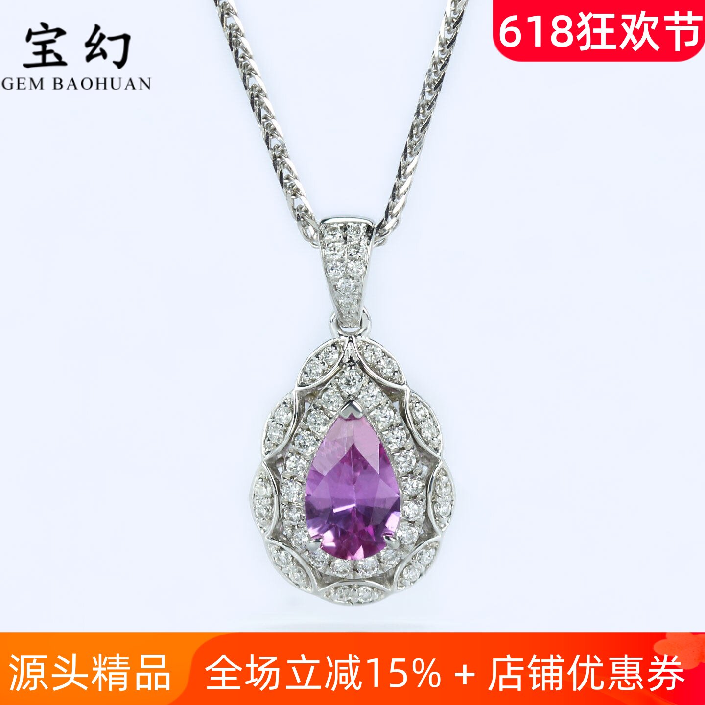 无烧紫蓝宝水滴形复古18K金吊坠