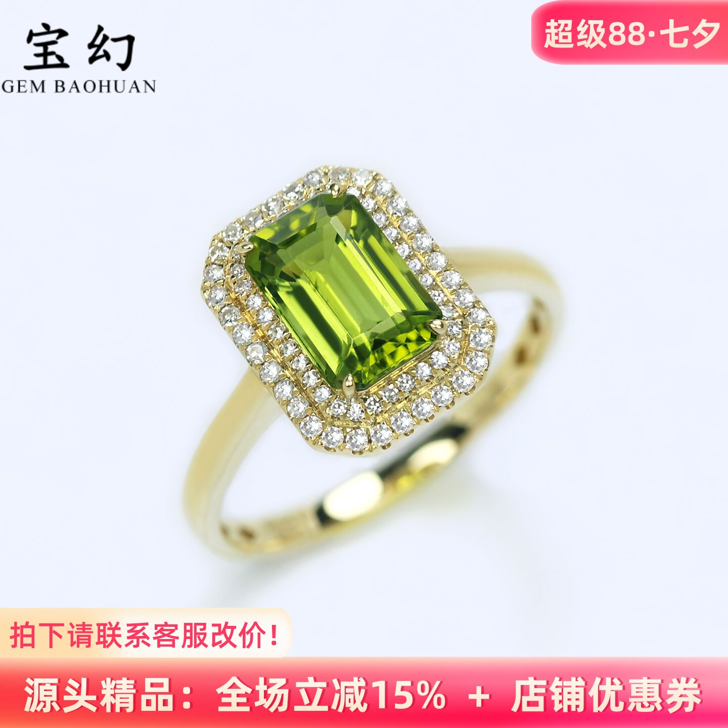 18K黄金天然黄绿色碧玺方形戒指