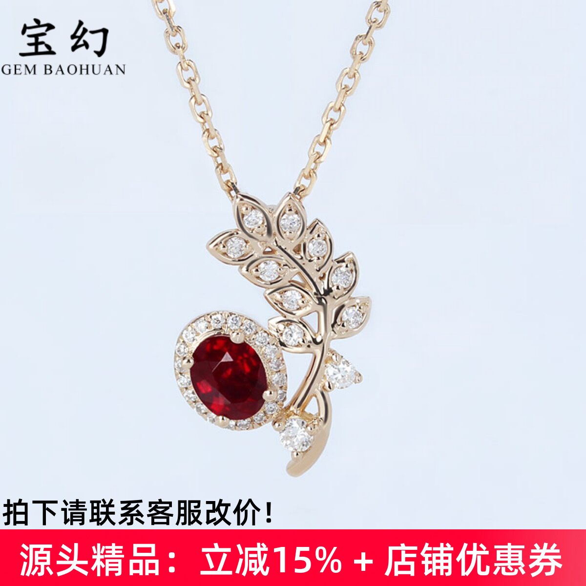 天然鸽血红宝石钻石麦穗小吊坠 18K玫瑰金项链正品女款通勤百搭
