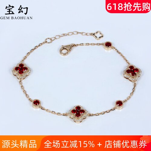 18K金红宝石四叶草可调节手链女