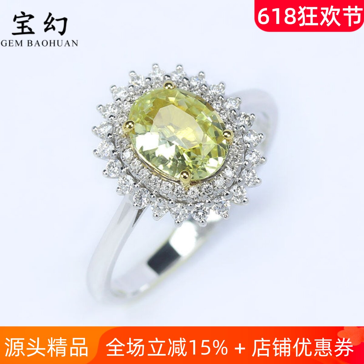 G18K白黄金天然金绿宝石戴妃款戒指 1克拉亮黄色双层钻石女款正品