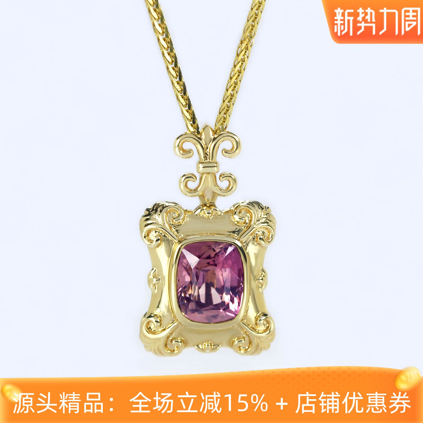 鸢尾花G18K黄金无烧粉紫色蓝宝石吊坠 精美镂空复古项链光金女款