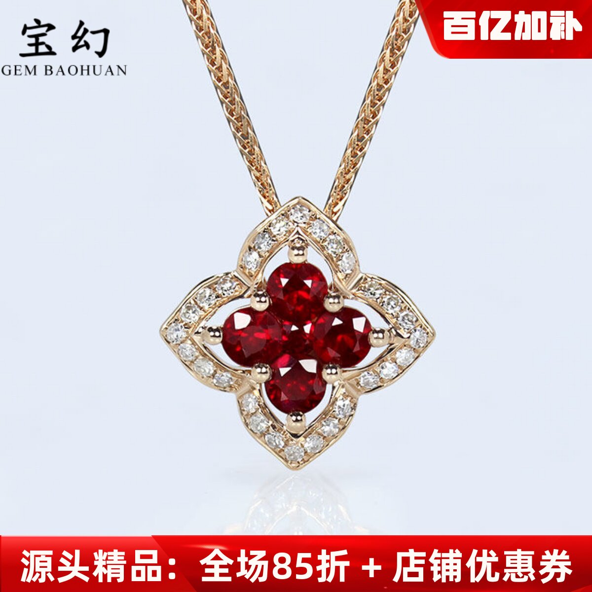 18K玫瑰金鸽血红宝石幸运四叶草大吊坠 真钻石浓艳花瓣锁骨链女款