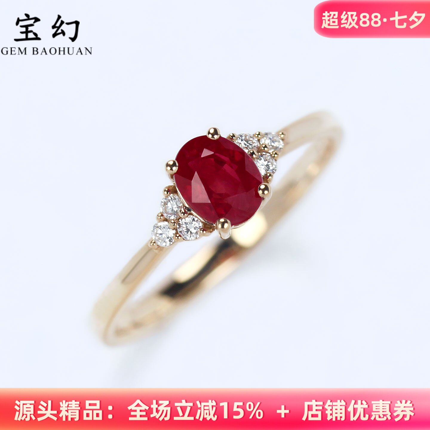 18K金天然红宝石三生石钻石戒指